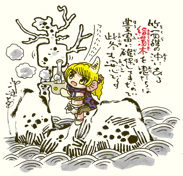#妖界東西新聞 【竺羅の沖の給湯木】https://t.co/PhuFp4wn3s 
