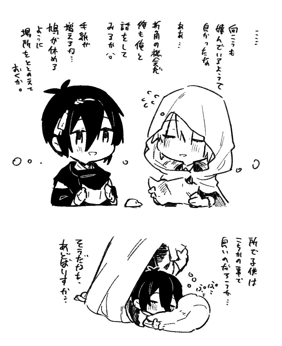 @_kinu_gyokuto_ ああ〜調査のその後みたいな感じでやっていけば日常ほのぼの系に…なるほど!!!!花丸は続編が出るという安心感がなぜかありますね///
最近お絵描きペースが落ち落ちなので描きたいですね…!?あまり綺麗に描けなさそうで申し訳ないですが…😇 