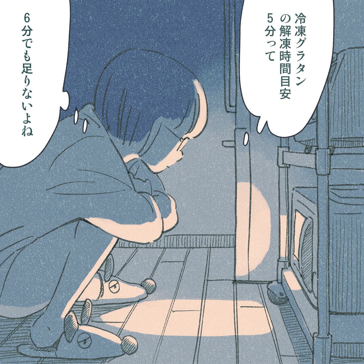 フリートの1コマ漫画。 