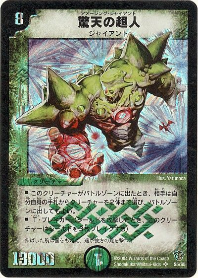 innseki в X: „CSプロモ版とこしえの超人は、驚天の超人の innseki в X: „CSプロモ版とこしえの超人は、驚天の超人の