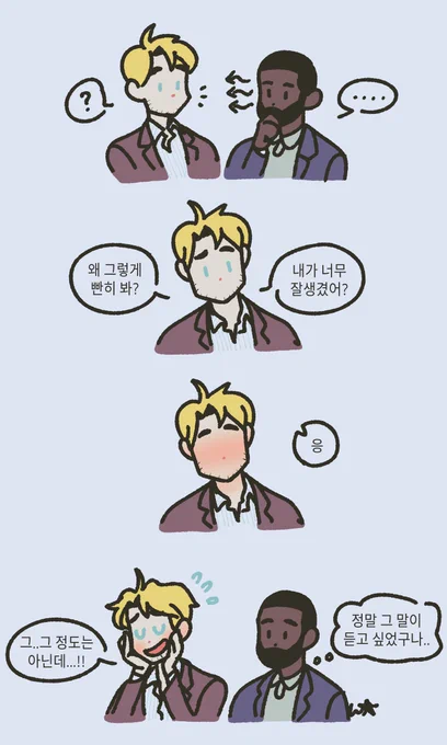 닐은.. 잘생겼지 