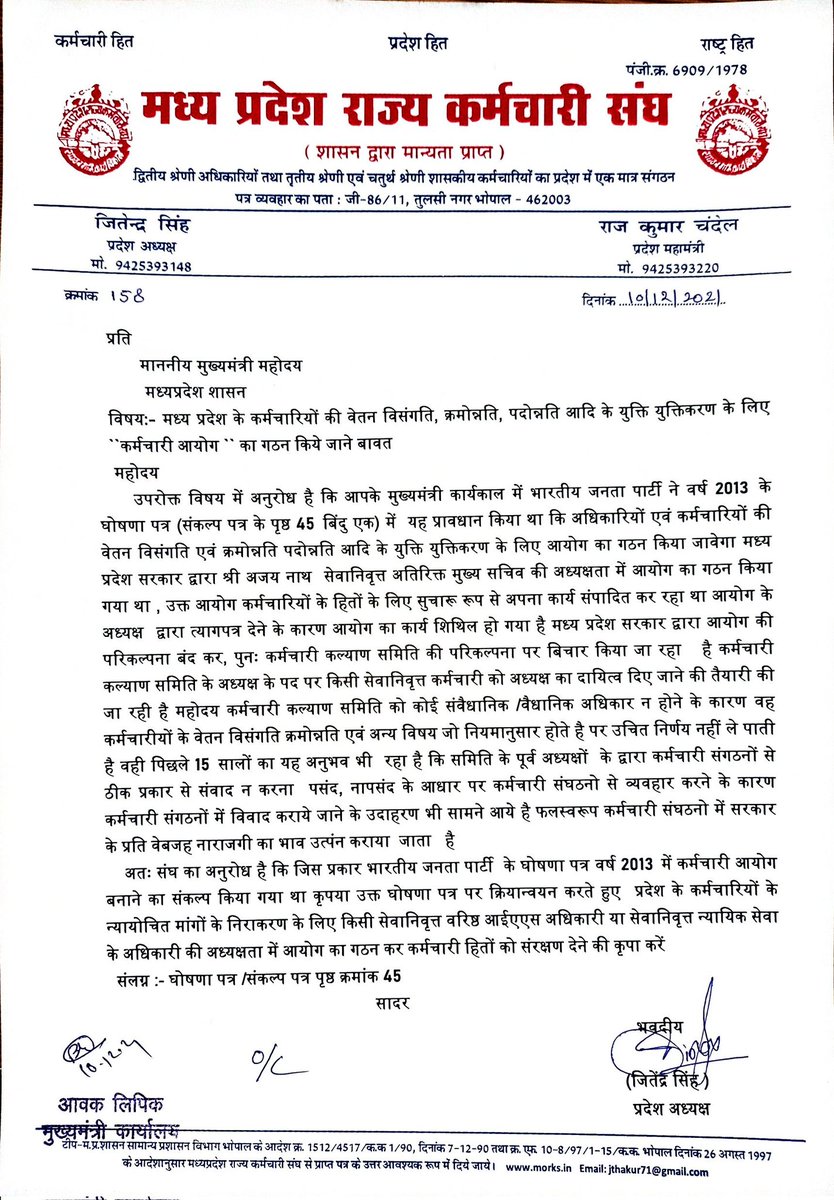 jthakur71's tweet photo. मध्यप्रदेश में कर्मचारी आयोग का गठन करे सरकार https://t.co/5DPMfcw4h1