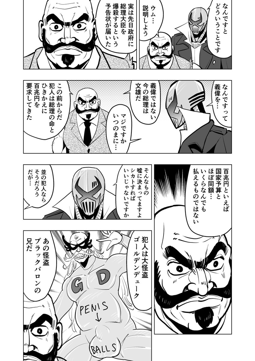 5〜8話
#ロボット探偵鉄鋼太郎 