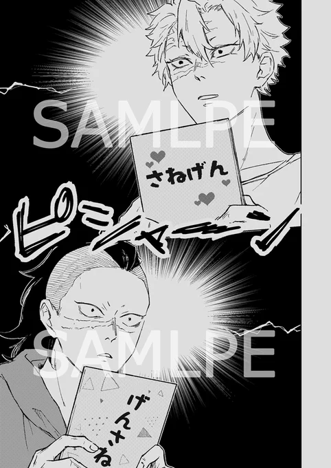 どちらも匂わせ程度ですが苦手な方は十分ご注意ください。現パロ兄弟わちゃわちゃ本です。
既刊も持っていきます。
当日参加される方はよろしくお願いします🌸 