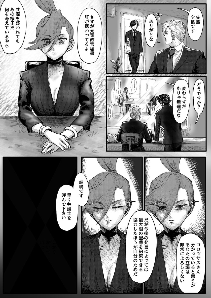 明日12日のDozen Rose Fes.2021で頒布するガロクレの続き物漫画「しかくかいてばつ」の中編のサンプルです。これと既刊の上巻、とうらぶ既刊も少し持っていきます。後日通販あり。pixivにもあげておきます。(1/6) 