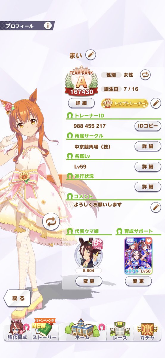 kazumihara's tweet photo. ＃ウマ娘フレンド募集
#ウマ娘

ウマ娘
青因子　スピード6 スタミナ3
赤因子　芝4 マイル2

サポカ
サイレンススズカ完凸

ID
988455217

フレンド募集です。
よろしくお願いします！ https://t.co/l4bwSY3h51