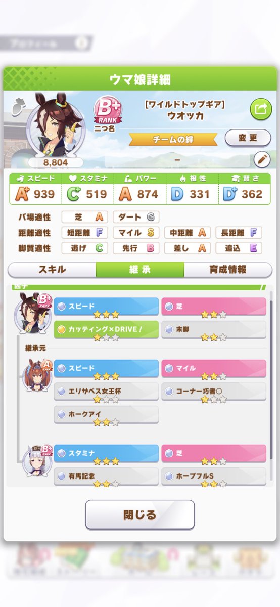 kazumihara's tweet photo. ＃ウマ娘フレンド募集
#ウマ娘

ウマ娘
青因子　スピード6 スタミナ3
赤因子　芝4 マイル2

サポカ
サイレンススズカ完凸

ID
988455217

フレンド募集です。
よろしくお願いします！ https://t.co/l4bwSY3h51