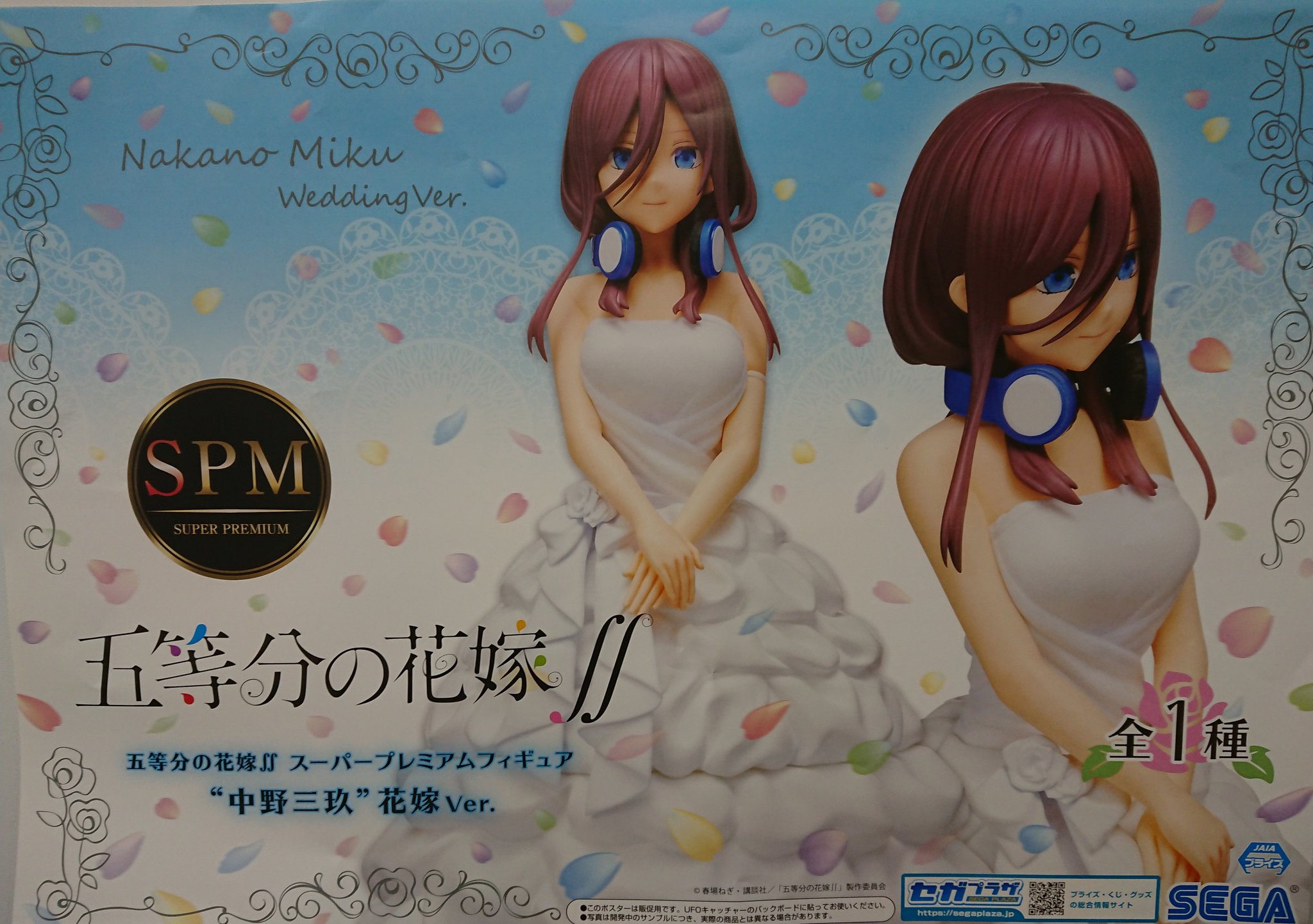 70%OFFアウトレット P337 五等分の花嫁 中野三玖 フィギュア 販促