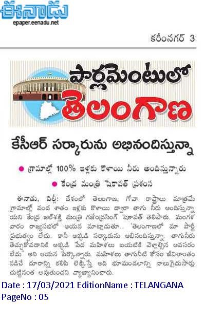 mb_telangana's tweet photo. “Meeting expectations is good, exceeding them is way too better”😀

Instead of the GOI’s JJM guidelines of providing 55lpcd water per capita demand, we are providing 100lpcd in rural areas💧

#MissionBhagiratha delivered what the Govt. promised✊🏼
@SmitaSabharwal @DayakarRao2019 https://t.co/JSORp84Vcp
