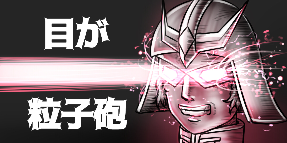 ロボットアニメの2次創作ならこれ!
 #今年も残りわずかなのでお気に入りの4枚を貼る 