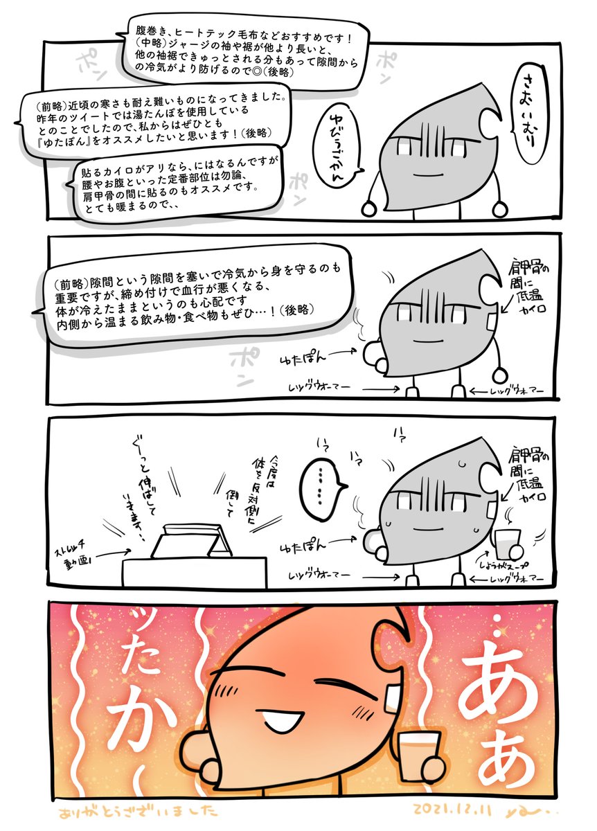 あの時助けて頂いたカメです どうもありがとうございました 