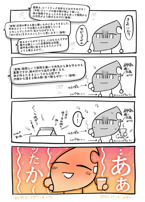 あの時助けて頂いたカメです どうもありがとうございました 