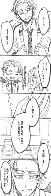 卒業するまで手を出さないと言っていた🦅が学校にお忍びでくる話

#hrak夢 #hrakプラス

⚠️顔ある 