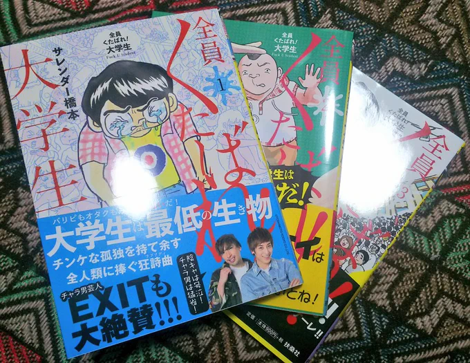 尊敬するサレンダー橋本先生のサイン本当選しました。嬉しすぎます。

社会の闇を驚くほどポップなギャグ漫画にする天才で、「明日クビになりそう」や「働かざる者たち」がオススメです。私のような若手サラリーマンやこれから社会に出る学生には下手な自己啓発本よりよっぽどタメになると思います。 