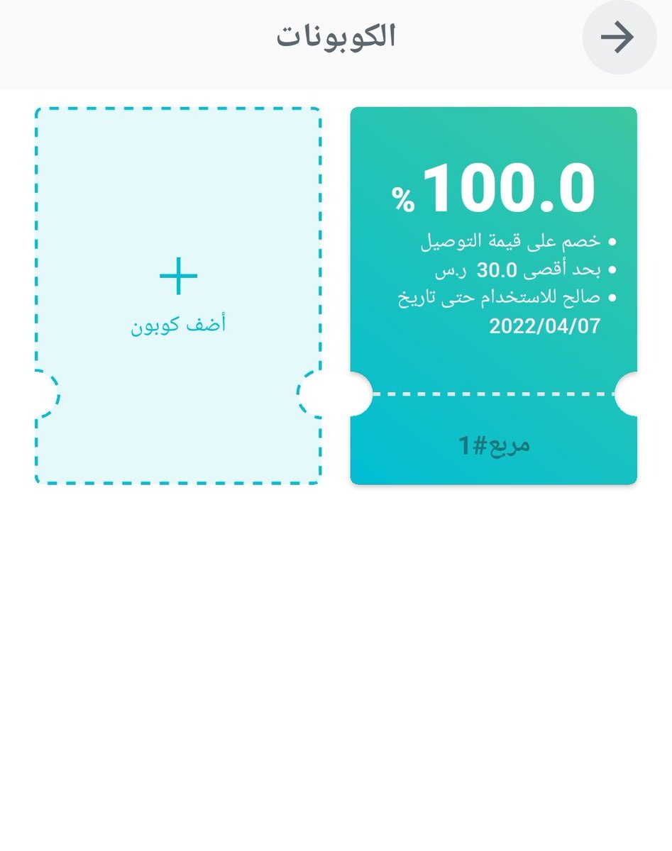 lower__cost's tweet photo. #مرسول كوبون اول طلب
مربع https://t.co/Z4i5J1lmXN