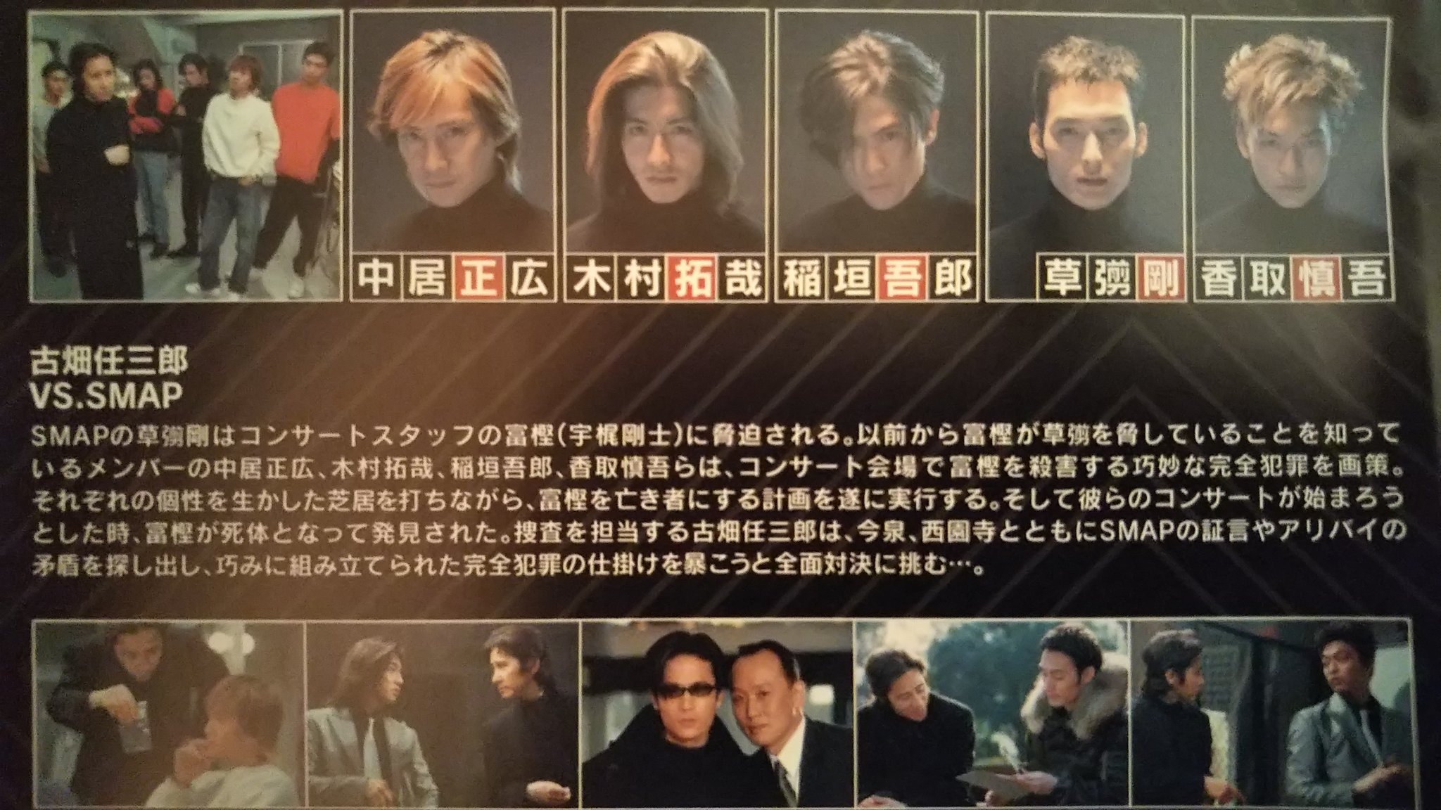 シモちゃん 今日は早朝から 古畑任三郎dvdコレクション には都合により収録されない 古畑任三郎vssmap のdvdを観ました 再放送もしてくれないので以前購入しました 今となってはプレミヤ物です とても面白いので 沢山の方に観て欲しい作品
