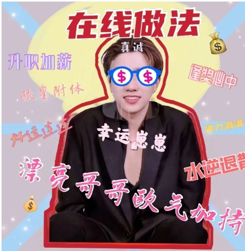 保佑我🙏🏻🙏🏻🙏🏻