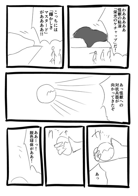夢で見た漫画 