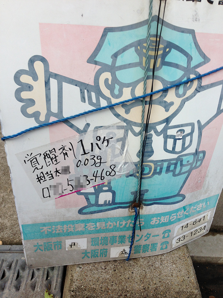 西成のあまりにたちの悪い張り紙にヒトコワ!!

>>『人怖 人の狂気に潜む本当の恐怖』   村田 らむ https://t.co/1NuLOVKLmF 