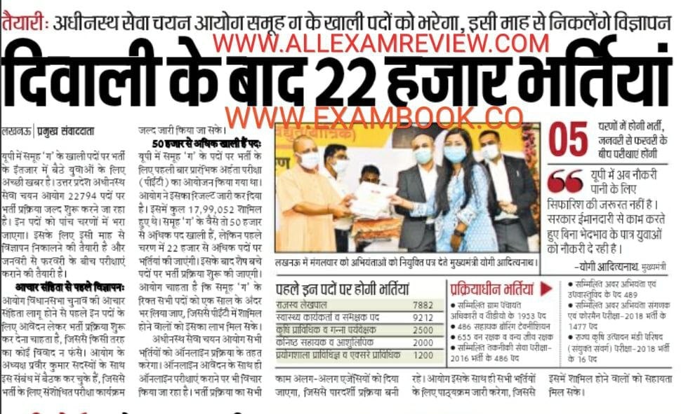 GYANEND77817846's tweet photo. #PublishUPLekhpalNotification  release up lekhapal notification and exam schedule    @myogiadityanath   @UPGovt https://t.co/HfrZSgc888