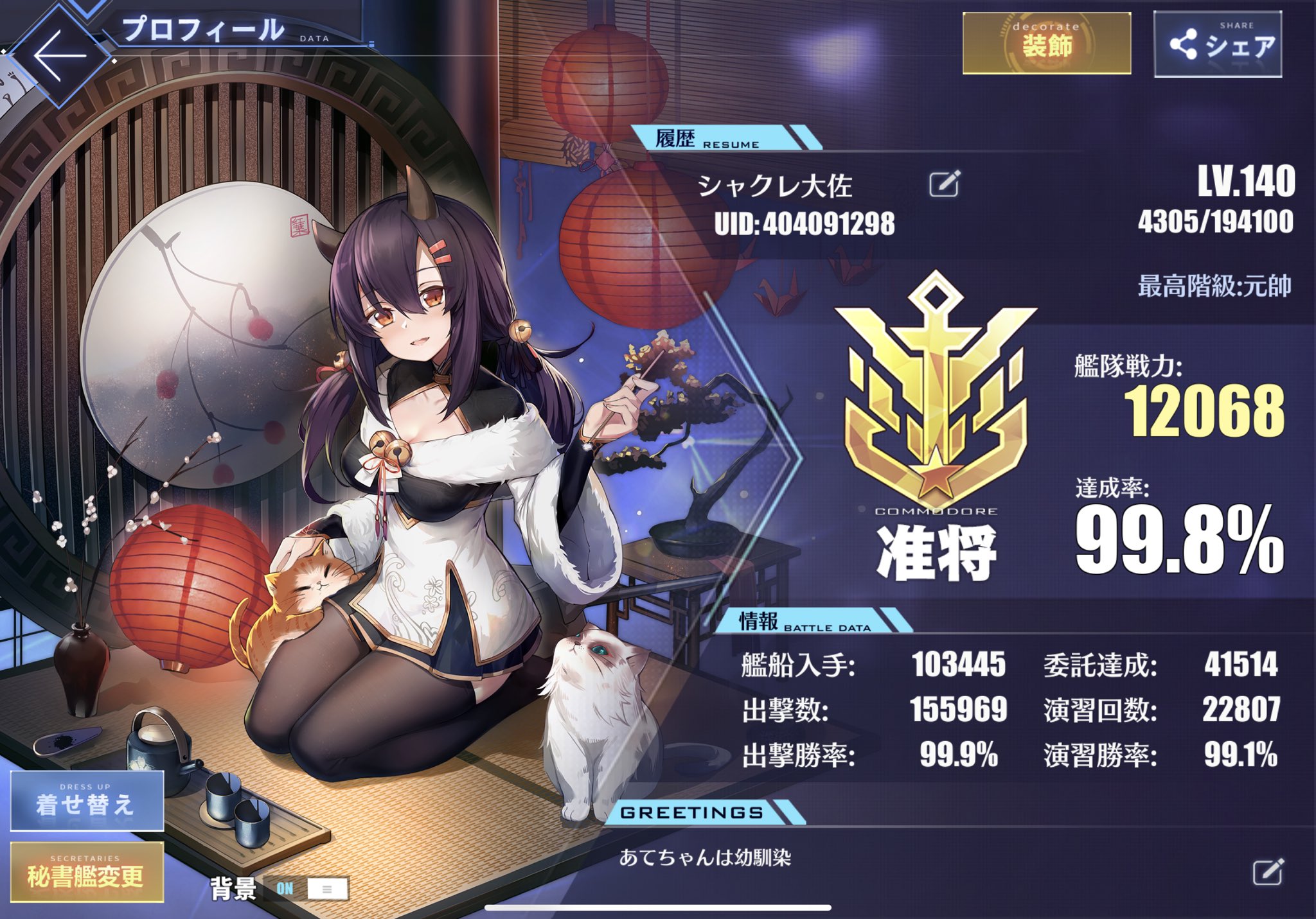北のシャクレ アズールレーン 指揮官レベル140到達 さすがにここから先は12 4周回で指揮官経験値貯めていくのは辛いな かといって13 4はレベリングに向かないし T Co Uscfwnn0ov Twitter