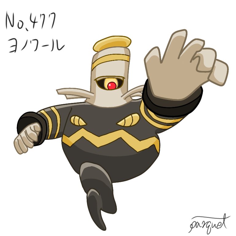 パーキィ No 477 ヨノワール ポケモンイラスト ポケモン図鑑 T Co 8n55wp5vyk Twitter