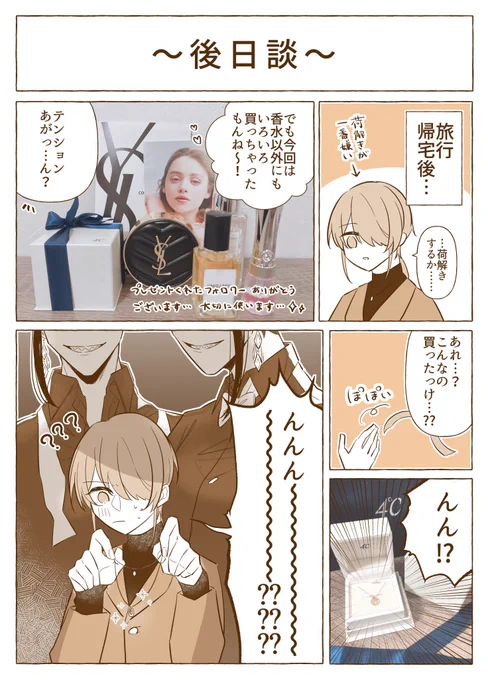 ↓の続きというか、番外編。
まあクリスマスも近いわけですしね、ウインターマジックくらい起こります🎄✨ https://t.co/SUBxYs2r6X 