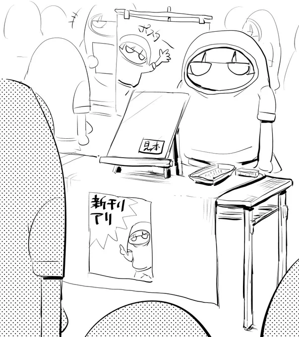 本日はよろしくお願いします!
スペースNo.1にてお待ちしております!!

画:BLACKHEART様(@HetaleArts)

#とじオンリー 