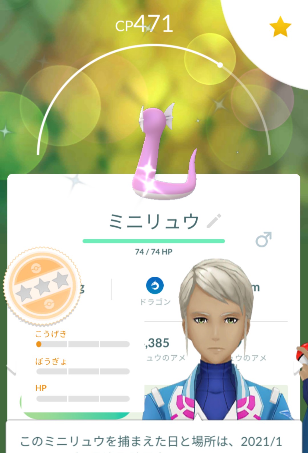 ミニリュウ色違い Twitter Search Twitter