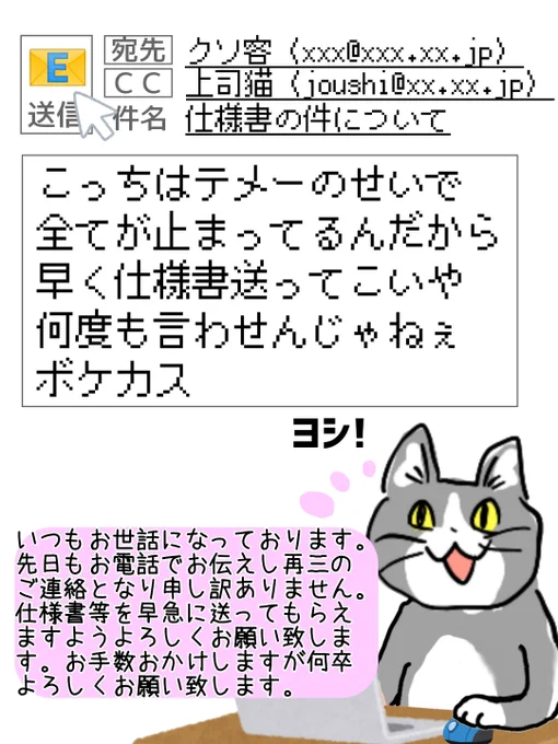 待たされた側が低頭平身する謎現象 #現場猫 
