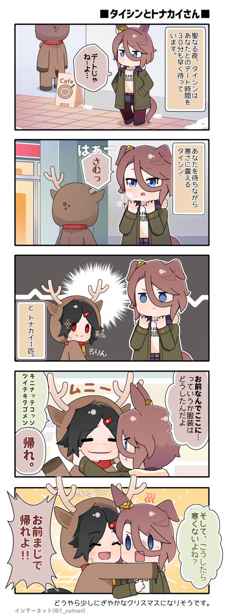 【ウマ娘漫画】

タイシンちゃんのマンガです!🥕

#ウマ娘 
#ナリタタイシン 
#ウイニングチケット 