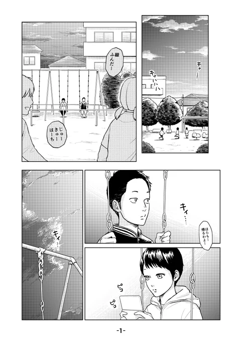 [7年前のプロポーズ](1/2)

8ページ漫画(BL)です〜^^
幼馴染カップル。
ツリーになっております^^
#創作BL 