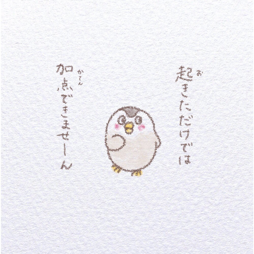 ヒィペンちゃん!🐧 #肯定してくれない #ペンギン #イラスト #illust 