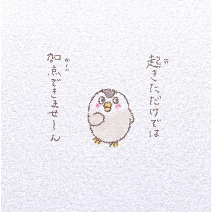 ヒィペンちゃん!🐧 #肯定してくれない #ペンギン #イラスト #illust 