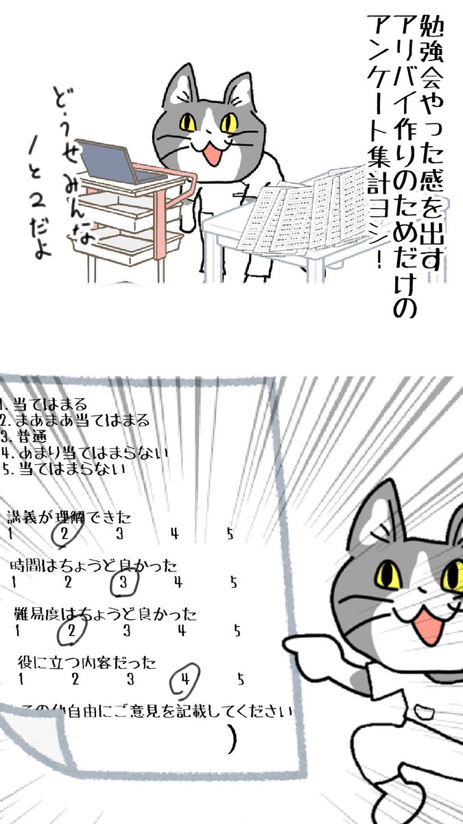 #現場猫 #看護師
なんなら3でもヘコむぞ! 