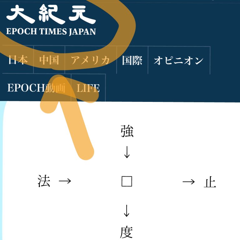 「親のネトウヨ化を絶対阻止するマン」の皆さん、脳トレや漢字クイズの無料アプリをエサにおびきよせる戦略にうちの親がひっかかりそうになったので注意喚起いたします 