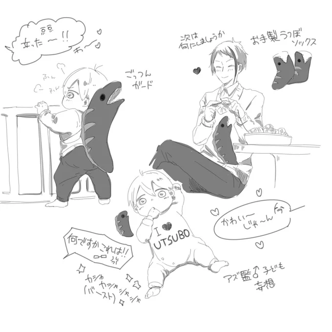 妄想は吐き出すと良いってよくばあちゃんが言ってた
アズ監♂未来捏造
子ども有 ジェしかいない 