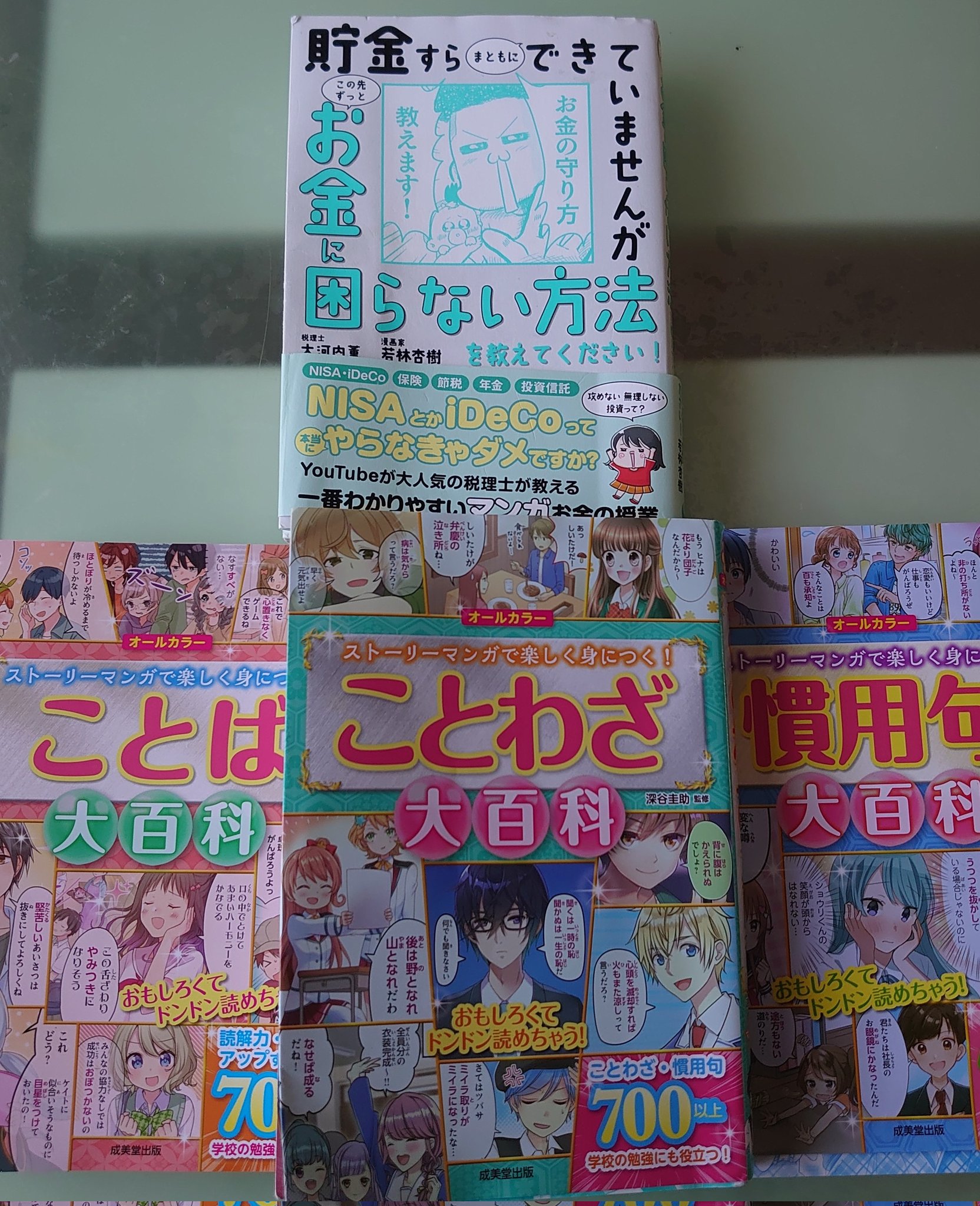 慣用句大百科 Twitter Search Twitter