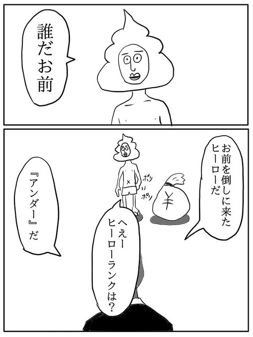漫画『負け犬ヒーロー』第1話
(1/10)

2年前描いたバトル漫画の再活です。 