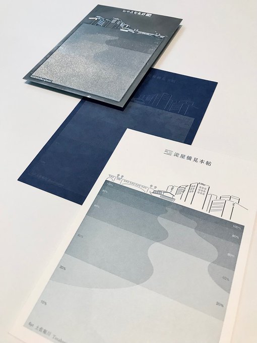 竹尾 淀屋橋見本帖(@tko_yodoyabashi)/Page 4 - Twilog 竹尾 淀屋橋見本帖(@tko_yodoyabashi)/Page 4 - Twilog