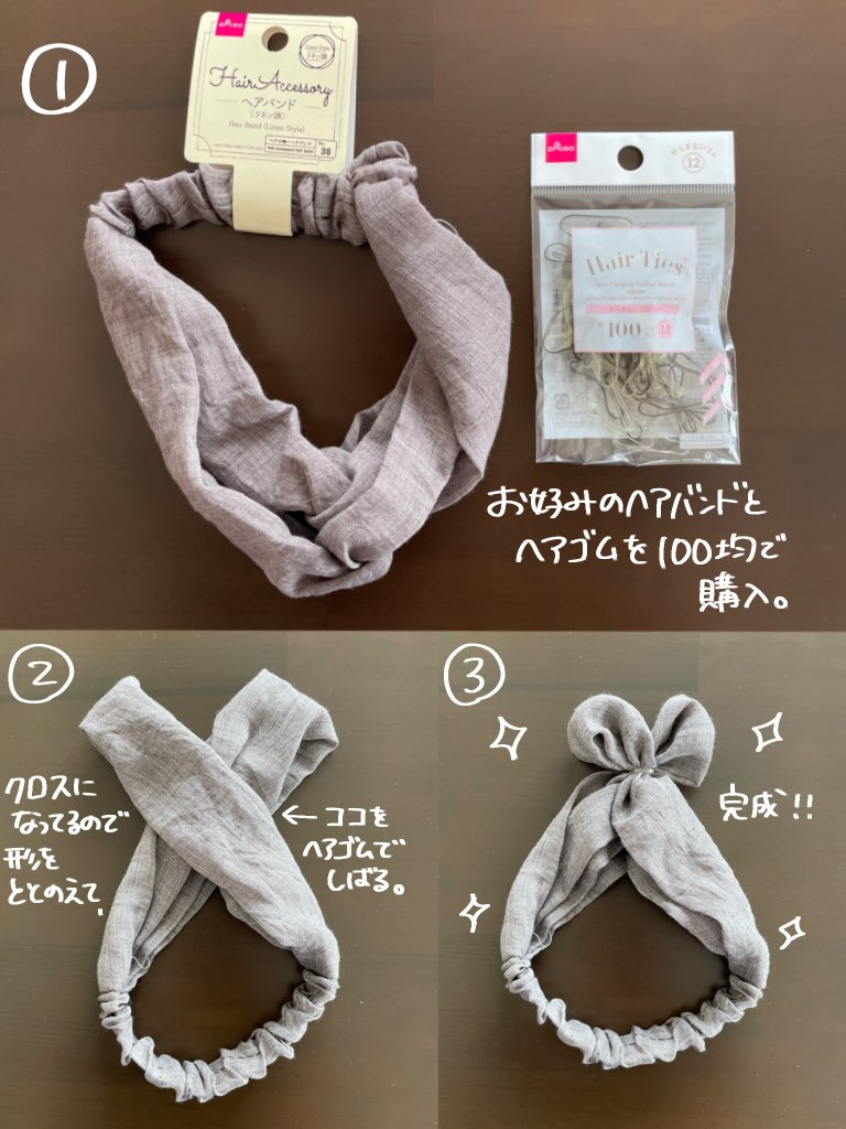ゆじろう 1y 元ツイ消えてしまった ようなのでご紹介 実はこれベビー用ではなく100均大人用ヘアバンドなのです 作り方は超簡単なので是非 T Co V90gfzecv4 Twitter ゆじろう 1y 元ツイ消えてしまった ようなのでご紹介 実はこれベビー用ではなく100均大人用ヘアバンドなのです 作り方は超簡単なので是非 T Co V90gfzecv4 Twitter