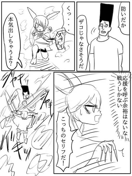 漫画『負け犬ヒーロー』第1話
(5/10) 