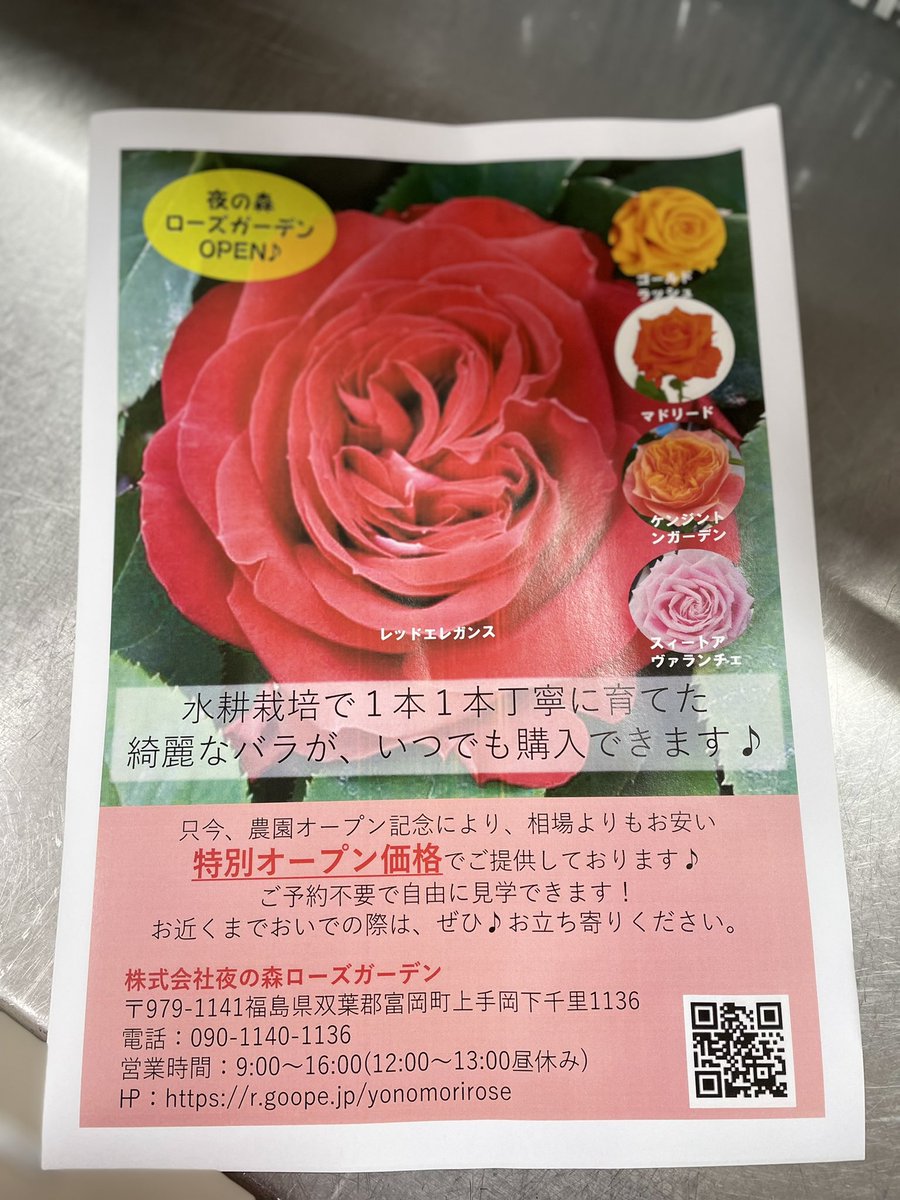 サラータイ 綺麗の薔薇 T Co Qvg5ucrg2m Twitter
