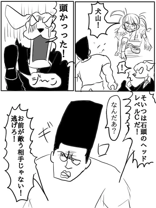漫画『負け犬ヒーロー』第1話
(6/10) 