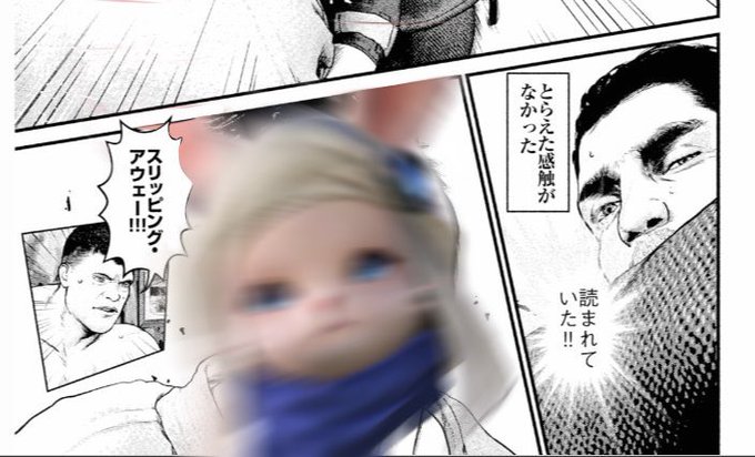 スリッピングアウェイ 