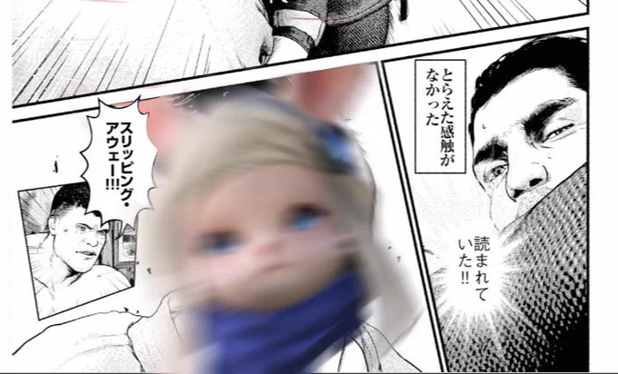 スリッピングアウェイ 
