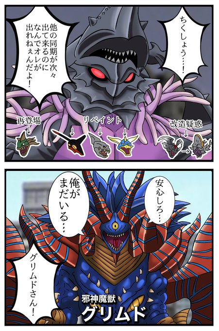ウルトラマントリガー 21年12月11日 土 ツイ速まとめ