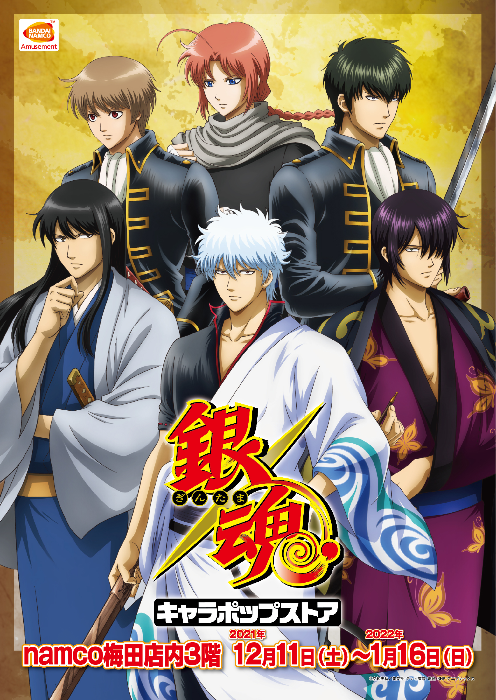 銀魂ぴーあーる Gintama Pr Twitter