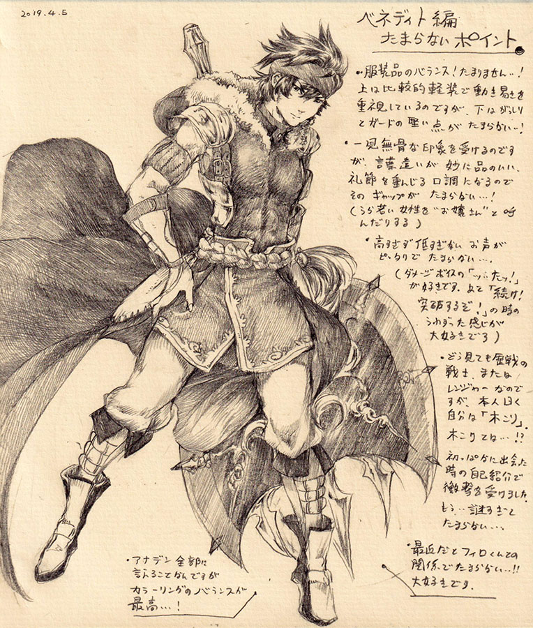 協奏クリアするまでひとまず潜ります。
ということで、あなでんの大好きなキャラの一部を置いておきます。
素敵な時の旅を! 