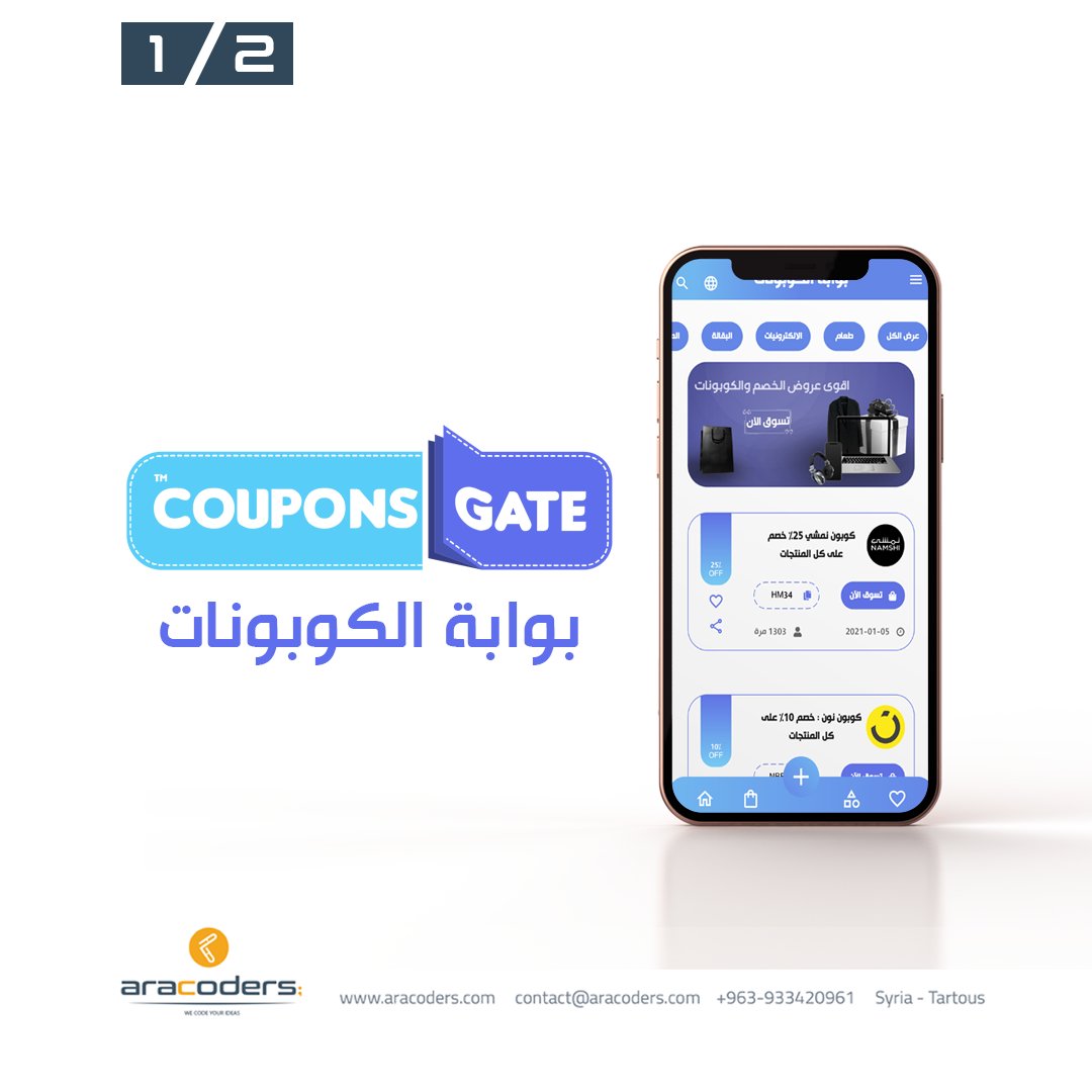 aracoders's tweet photo. من أعمالنا  تطبيق "بوابة الكوبونات" 
أكثر من ٢٠ ألف تحميل على متاجر غوغل وآبل مع تقييم عال
يجمع لك #كوبونات_خصم لأهم المتاجر

لتحميل التطبيق:
Google play:
https://t.co/JH8xP4cVU3

App store:
https://t.co/4cDFHzP0ad

#AraCoders https://t.co/CkP0pssKZH